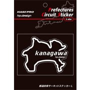 TDFK-18L [都道府県サーキットステッカー Lサイズ 神奈川]