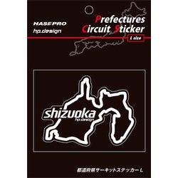 TDFK-21L [都道府県サーキットステッカー Lサイズ 静岡]