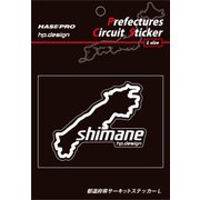 TDFK-34L [都道府県サーキットステッカー Lサイズ 島根]