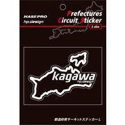 TDFK-37L [都道府県サーキットステッカー Lサイズ 香川]