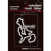 TDFK-42L [都道府県サーキットステッカー Lサイズ 長崎]