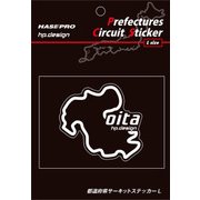 TDFK-43L [都道府県サーキットステッカー Lサイズ 大分]