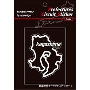 TDFK-46L [都道府県サーキットステッカー Lサイズ 鹿児島]