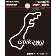 TDFK-10 [都道府県サーキットステッカー 石川]