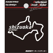 TDFK-21 [都道府県サーキットステッカー 静岡]