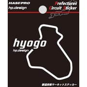TDFK-30 [都道府県サーキットステッカー 兵庫]