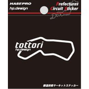 TDFK-32 [都道府県サーキットステッカー 鳥取]