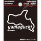 TDFK-35 [都道府県サーキットステッカー 山口]