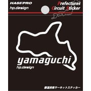 TDFK-35 [都道府県サーキットステッカー 山口]