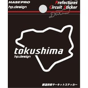 TDFK-36 [都道府県サーキットステッカー 徳島]
