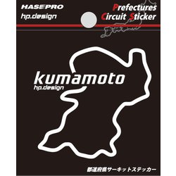 ヨドバシ.com - ハセプロ TDFK-44 [都道府県サーキット