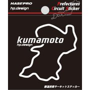 TDFK-44 [都道府県サーキットステッカー 熊本]