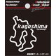 TDFK-46 [都道府県サーキットステッカー 鹿児島]