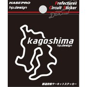 TDFK-46 [都道府県サーキットステッカー 鹿児島]