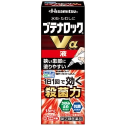 ヨドバシ.com - 久光製薬 Hisamitsu ブテナロックVα液 18ml [指定第2類