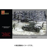 PH7671 [1/72スケール ミリタリーシリーズ WW.II ソビエト軍 T-26 軽戦車(2輌セット)]