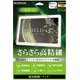 dtab d-01K 超高精細 マット SHIELD・G HIGH SPEC FILM 液晶保護フィルム LP-D01KFLMSSP