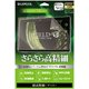 arrows Tab F-02K 超高精細 マット SHIELD・G HIGH SPEC FILM 液晶保護フィルム LP-F02KFLMSSP