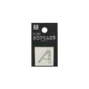 FM20-A ホログラム文字 (A) 20x1mm [サインプレート]