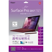 Surface Pro 2017 ブルーライトカット透明反射防止 液晶保護フィルム TBF-SFP17FLGCBC