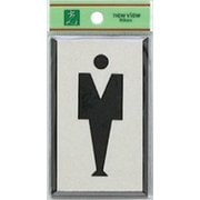 PL320-1 プレート 男マーク 100x60x3mm テープ付き [サインプレート]