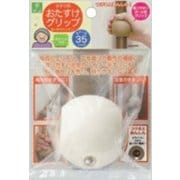 ハンドル・グリップ TSG350-1 手すり用おたすけグリップ 35mm用 アイボリー
