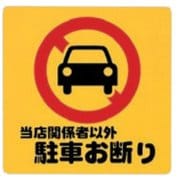 PH3030-6 プレート 当店関係者以外駐車お断り 300x100x1mm テープ付き [サインプレート]