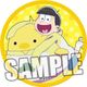 おそ松さん クロスバッジ ちゅんコレと一緒 Ver. 十四松 [直径70×厚さ5mm]