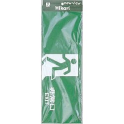 HI353-1 プレート 非常口 360x120x1mm テープ付き [サインプレート]