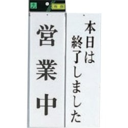 ヨドバシ.com - 光 HIKARI UP3900-7 プレート 営業中-本日は終了