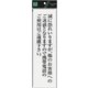 UP390-66 プレート 誠に恐れいりますが、他のお客様へ～ 300x90x2mm [サインプレート]