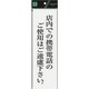 UP390-67 プレート 店内での携帯電話のご使用は～ 300x90x2mm [サインプレート]