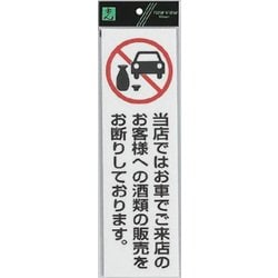 UP390-71 プレート 当店ではお車でご来店～ 300x90x2mm [サインプレート]