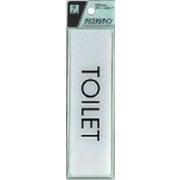 CJ414-3 プレート TOILET 140x40x2mm テープ付き [サインプレート]