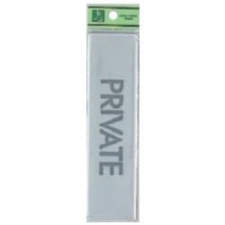 EL416-14 プレート PRIVATE 40x160x2mm テープ付き [サインプレート]