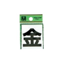 CL42B-5 キャリエーター 金 38mm [サインプレート]