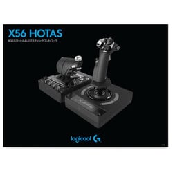 ヨドバシ.com - ロジクール Logicool X56 HOTAS [スロットル