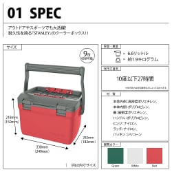 ヨドバシ.com - スタンレー STANLEY 01622-032 [クーラーボックス 6.6L レッド] 通販【全品無料配達】