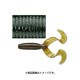 ゲーリーヤマモト ファットダブルテール (Fatdoubletail)  042 [グラブ ウォーターメロン(ソリッド)]