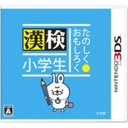 たのしく・おもしろく 漢検小学生 [3DSソフト]