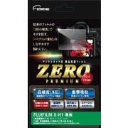 液晶保護フィルム ZEROプレミアム 富士フイルム X-H1専用 E-7538