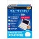 フィルムED ブルーライト カシオ XD-Z EDGFCA-CXDZ
