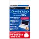 フィルムEDブルーライト シャープ PW-SB5 EDGFCA-SSB5