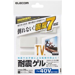 TV用耐震ゲル ～40V用 40×25mm 6個入 AVD-TVTGC40