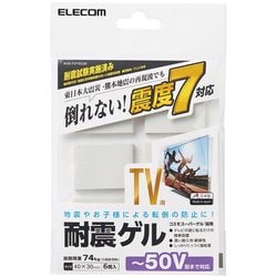 AVD-TVTGC50 [TV用耐震ゲル ～50V用 40×30mm 6個入]