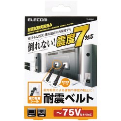 ヨドバシ.com - エレコム ELECOM TS-002N2 [TV用耐震ベルト ～75V用