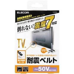 ヨドバシ.com - エレコム ELECOM TS-004N2 [TV用耐震ベルト ～50V用