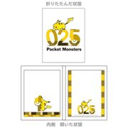 PMST892 [ブック型ふせん ポケットモンスター ナンバーいっぱい]