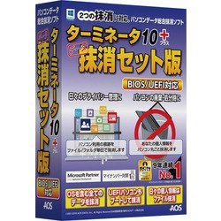 ターミネータ10plus 抹消セット版 BIOS/UEFI対応 [Windowsソフト]