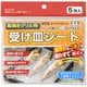 LD-59 [魚焼きグリル用 受皿シート 5枚入り]